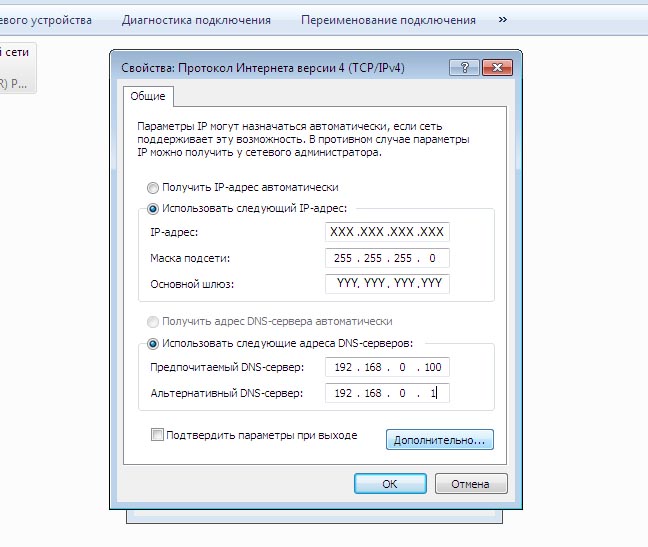 Установить шлюз по умолчанию windows 10. Основной шлюз ipv4. Ipv4 маска подсети и шлюз. Типы IP-адресов и основной шлюз. IP адрес маска подсети основной шлюз Ростелеком.